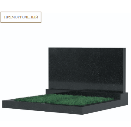 Семейный памятник (прямоугольный)