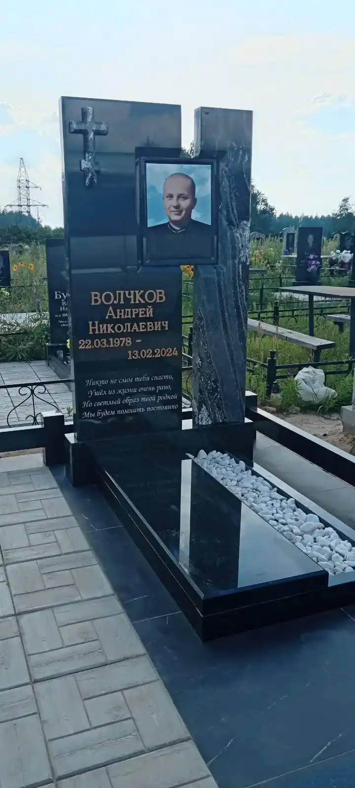 Памятник, ограда, плитка